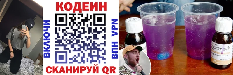 Кодеиновый сироп Lean Purple Drank  Каменск-Уральский 