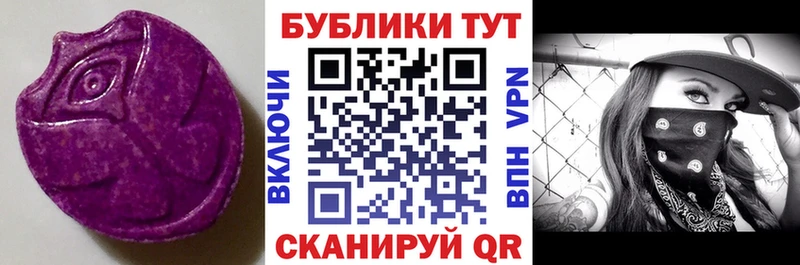 ЭКСТАЗИ 280 MDMA  Каменск-Уральский 